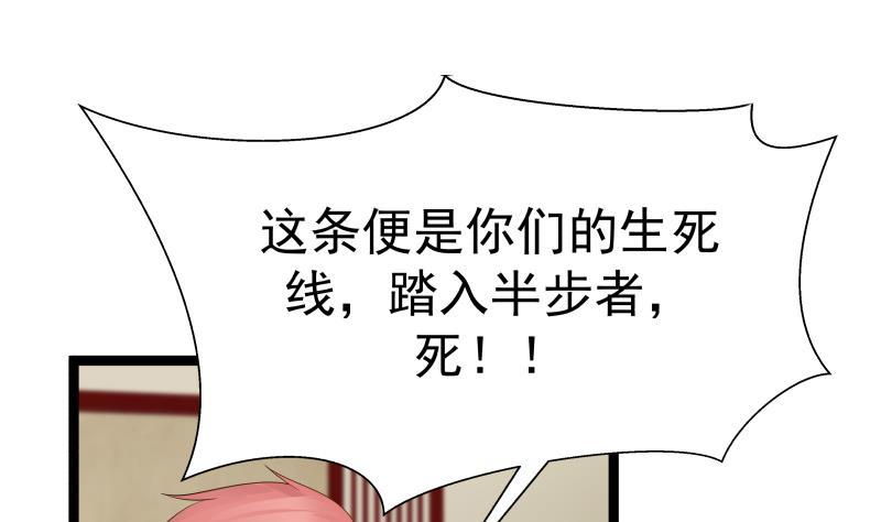 I Have a Dragon in My Body Ch.24 p5