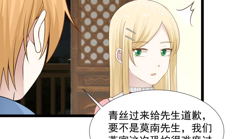 I Have a Dragon in My Body Ch.24 p50