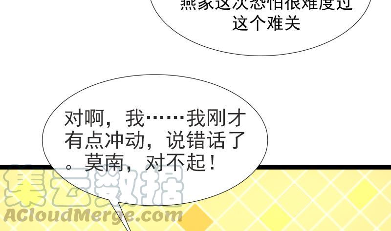I Have a Dragon in My Body Ch.24 p51