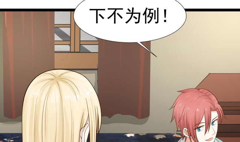 I Have a Dragon in My Body Ch.24 p54