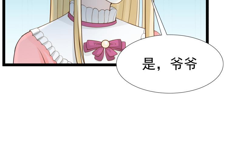 I Have a Dragon in My Body Ch.24 p60