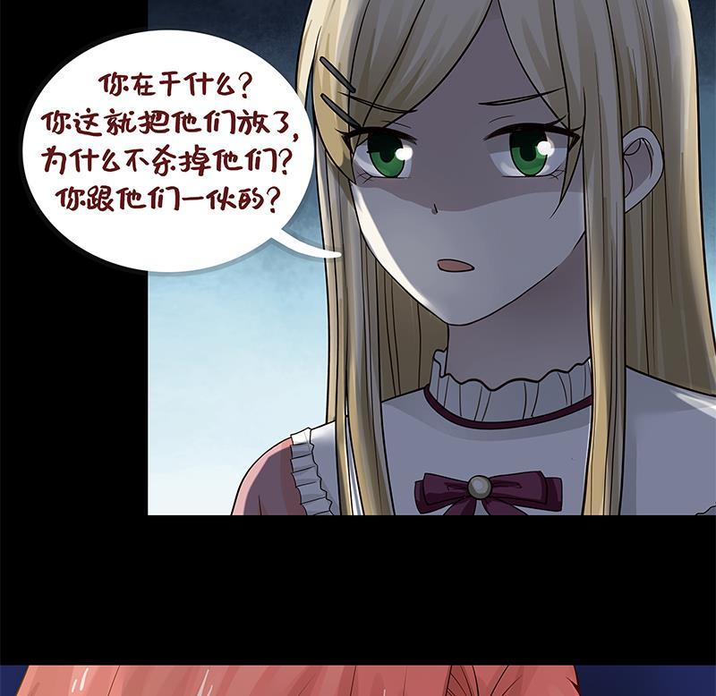I Have a Dragon in My Body Ch.24 p62
