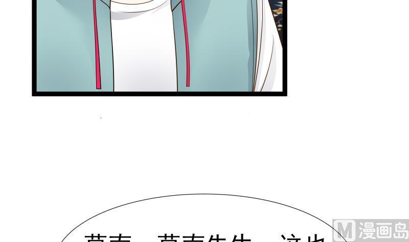 I Have a Dragon in My Body Ch.24 p7