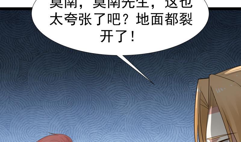 I Have a Dragon in My Body Ch.24 p8