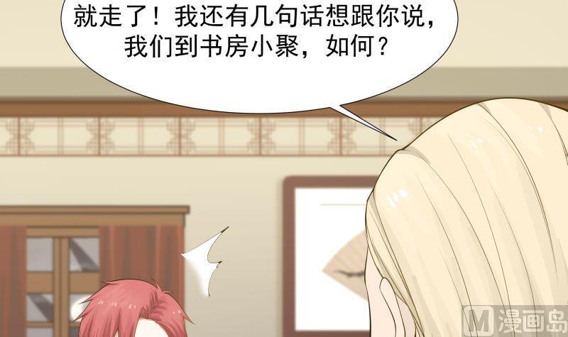 I Have a Dragon in My Body Ch.25 p10