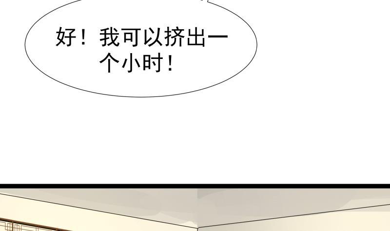 I Have a Dragon in My Body Ch.25 p14