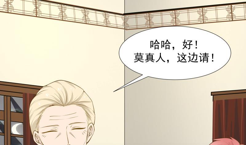 I Have a Dragon in My Body Ch.25 p15