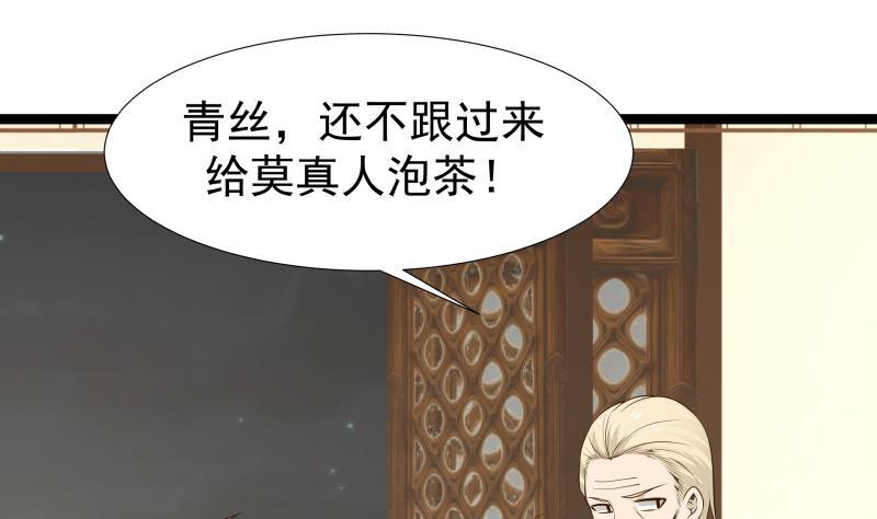 I Have a Dragon in My Body Ch.25 p18