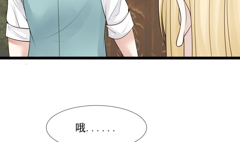 I Have a Dragon in My Body Ch.25 p20
