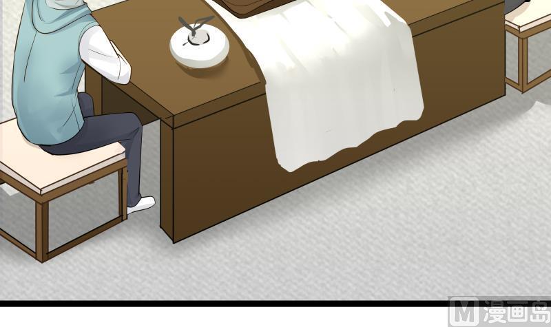 I Have a Dragon in My Body Ch.25 p25