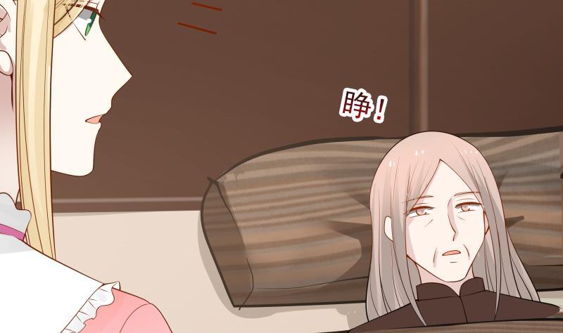 I Have a Dragon in My Body Ch.25 p3