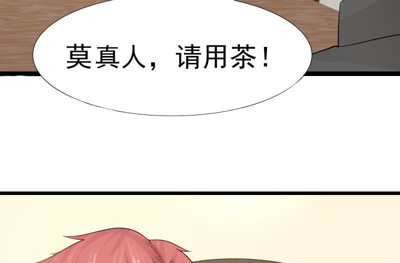 I Have a Dragon in My Body Ch.25 p32