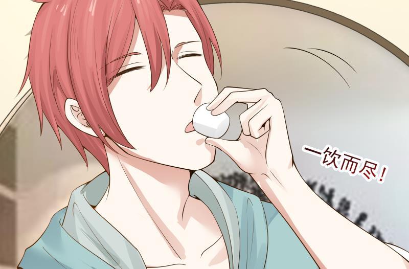I Have a Dragon in My Body Ch.25 p33