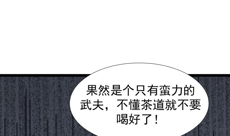 I Have a Dragon in My Body Ch.25 p35