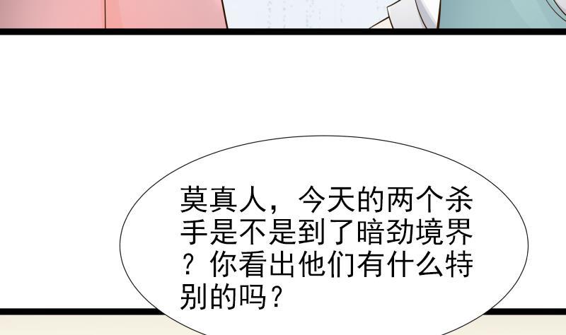 I Have a Dragon in My Body Ch.25 p38