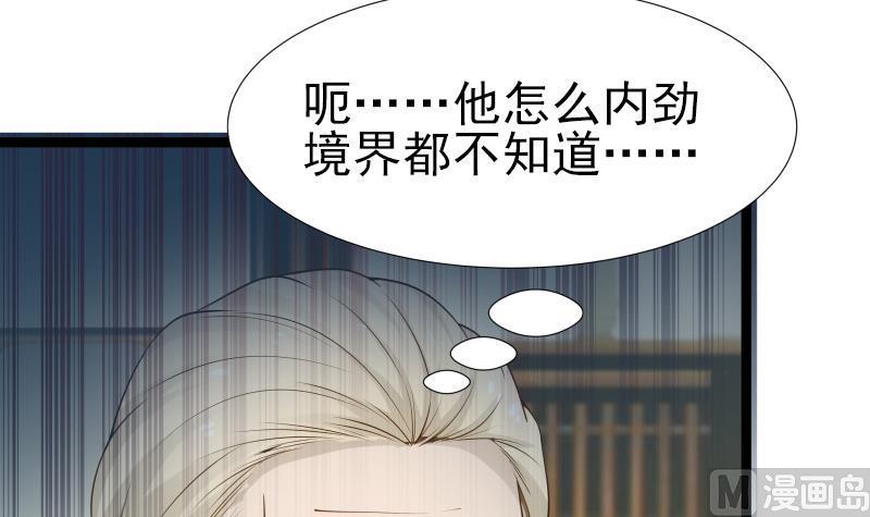I Have a Dragon in My Body Ch.25 p43