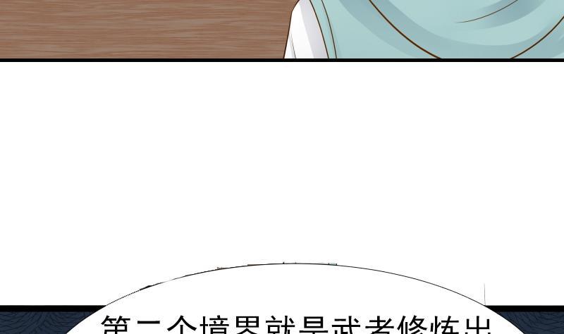 I Have a Dragon in My Body Ch.25 p48