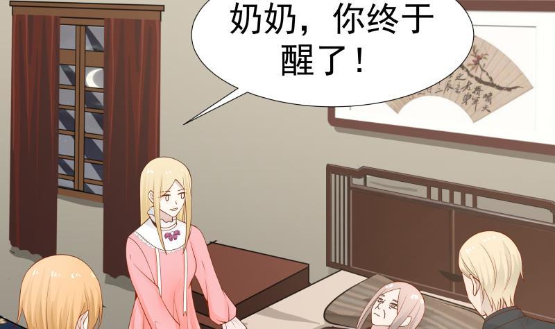 I Have a Dragon in My Body Ch.25 p5