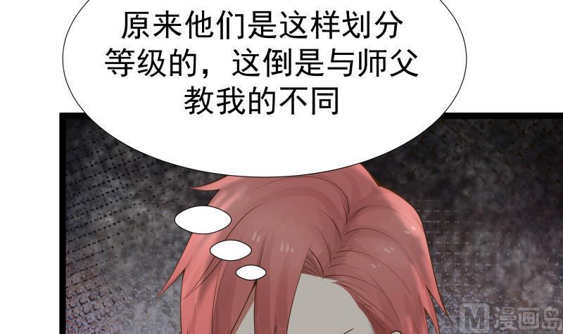 I Have a Dragon in My Body Ch.25 p52