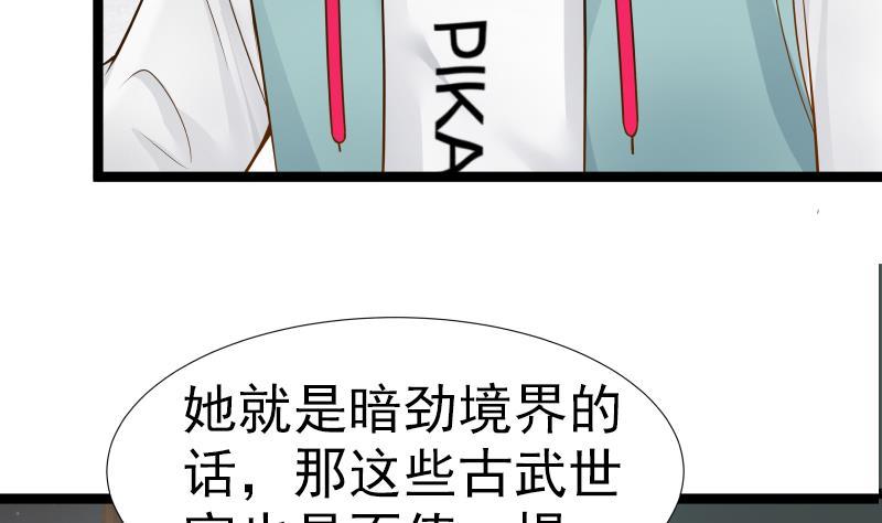 I Have a Dragon in My Body Ch.25 p54