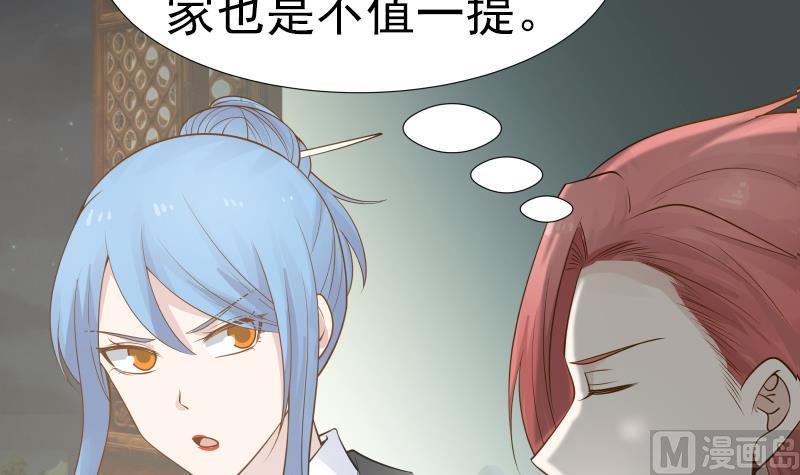 I Have a Dragon in My Body Ch.25 p55