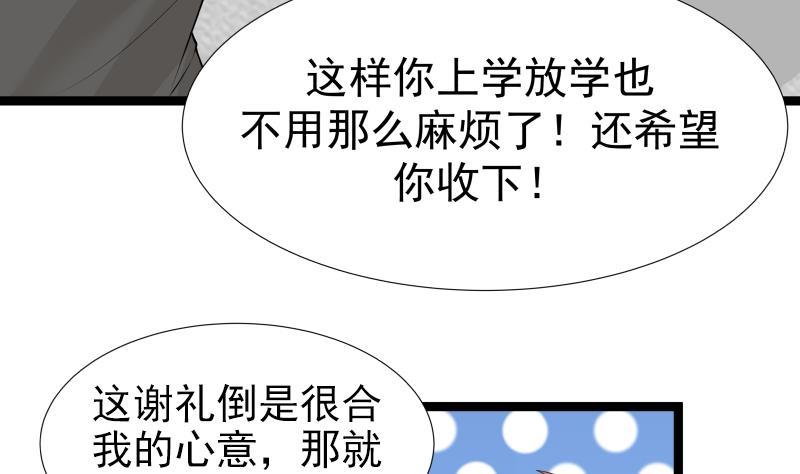 I Have a Dragon in My Body Ch.25 p62