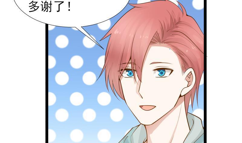 I Have a Dragon in My Body Ch.25 p63