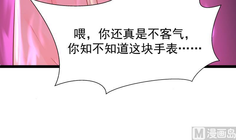 I Have a Dragon in My Body Ch.25 p67