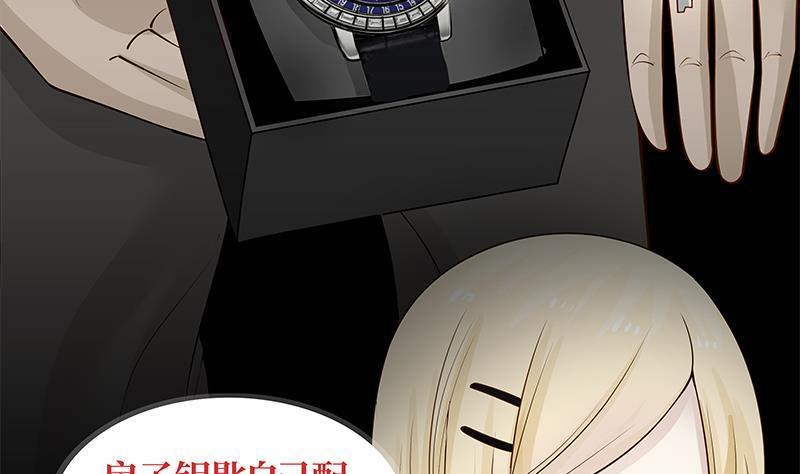 I Have a Dragon in My Body Ch.25 p69