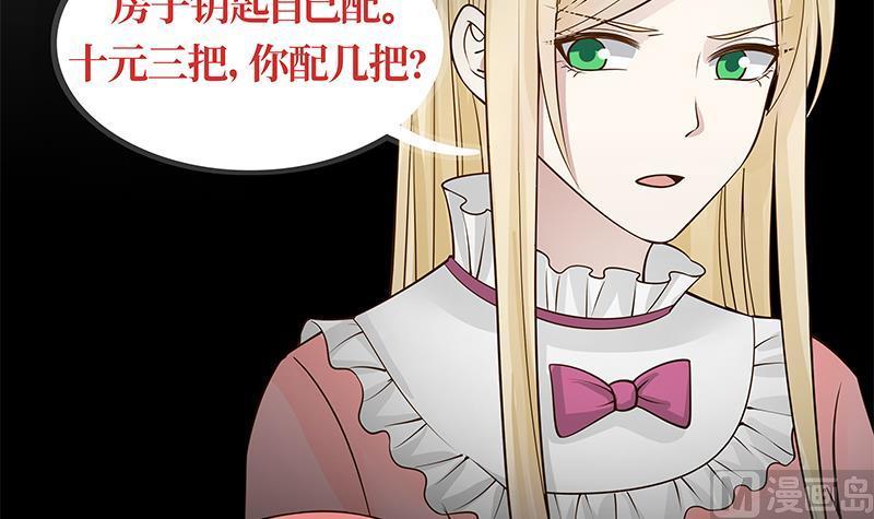 I Have a Dragon in My Body Ch.25 p70