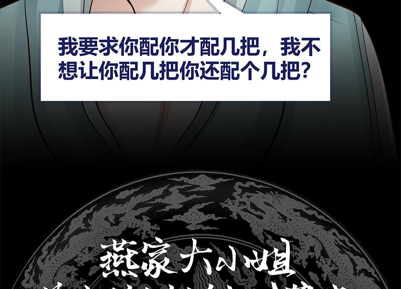 I Have a Dragon in My Body Ch.25 p72