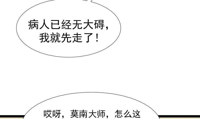 I Have a Dragon in My Body Ch.25 p9