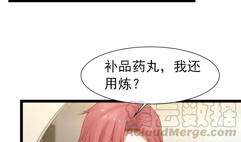 I Have a Dragon in My Body Ch.26 p11