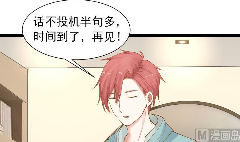 I Have a Dragon in My Body Ch.26 p13