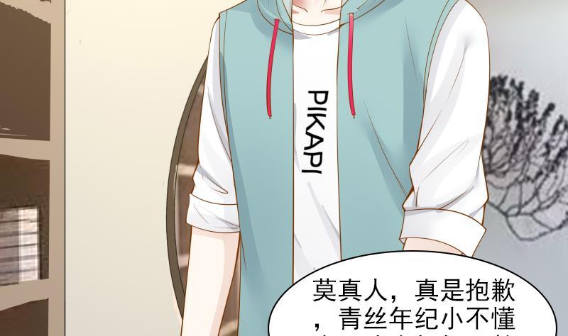 I Have a Dragon in My Body Ch.26 p14
