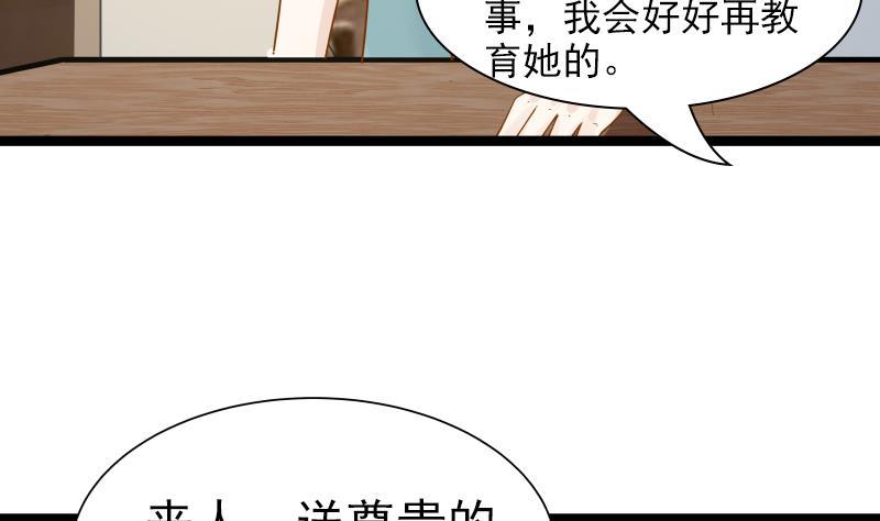 I Have a Dragon in My Body Ch.26 p15