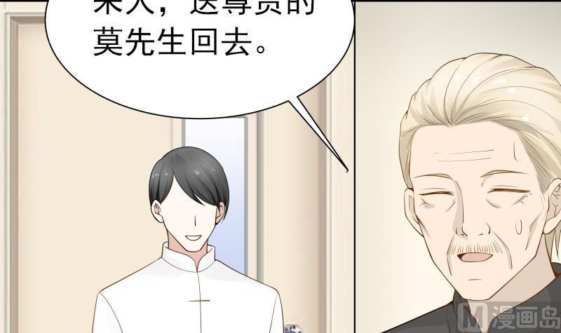I Have a Dragon in My Body Ch.26 p16