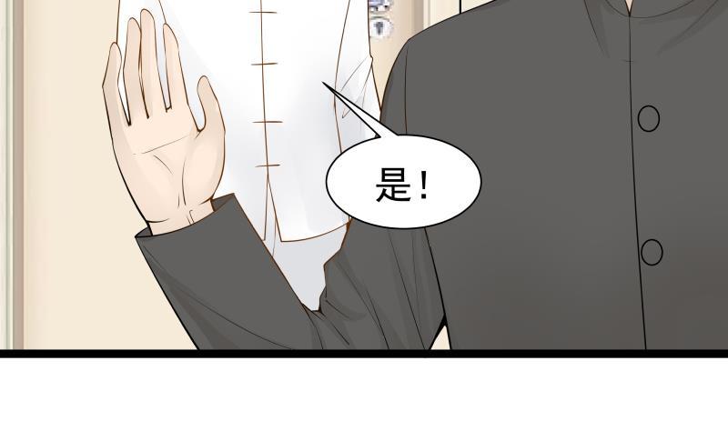 I Have a Dragon in My Body Ch.26 p17