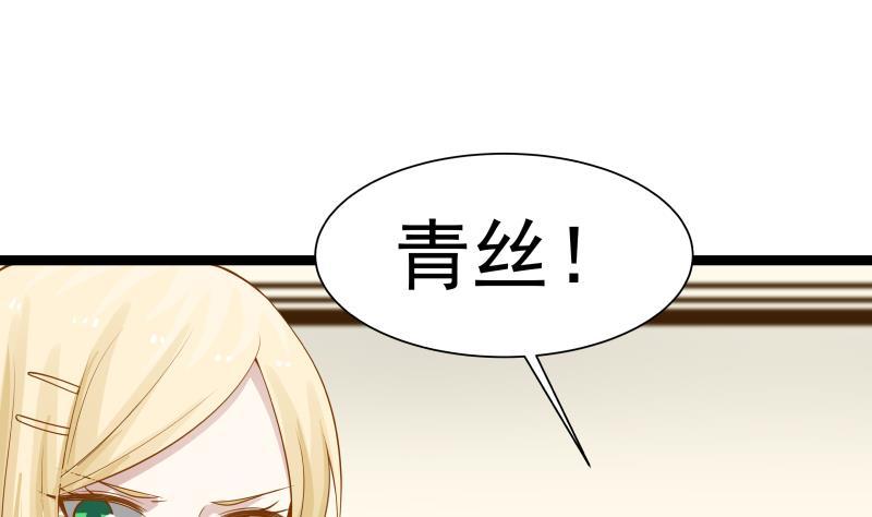 I Have a Dragon in My Body Ch.26 p2