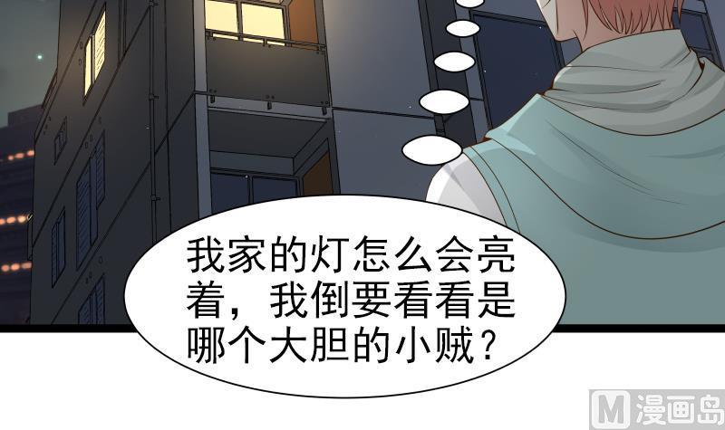 I Have a Dragon in My Body Ch.26 p22