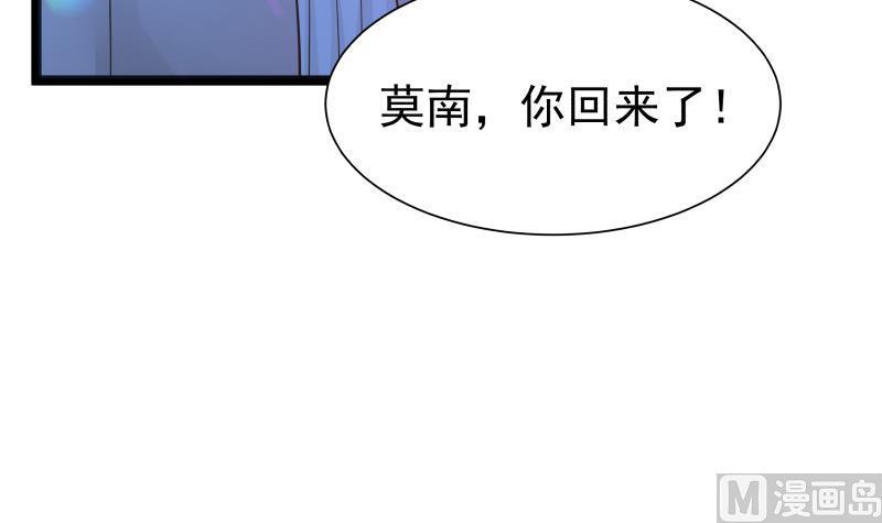I Have a Dragon in My Body Ch.26 p28