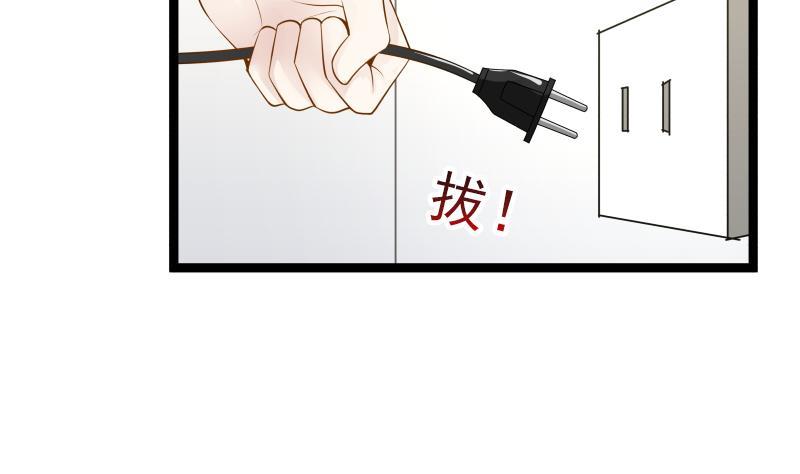 I Have a Dragon in My Body Ch.26 p32