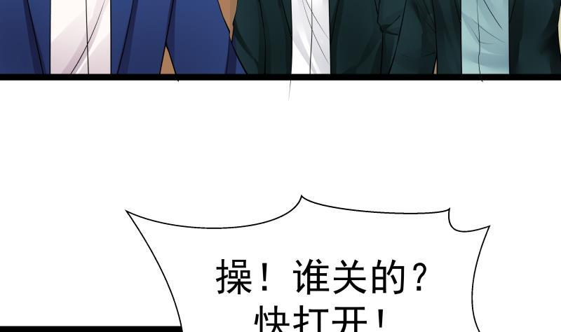 I Have a Dragon in My Body Ch.26 p35