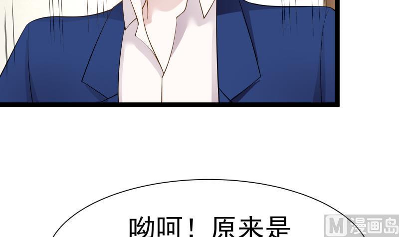 I Have a Dragon in My Body Ch.26 p37