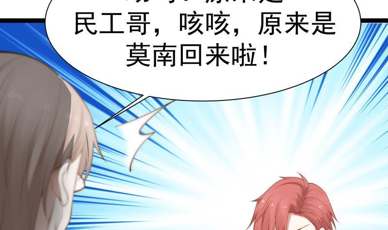 I Have a Dragon in My Body Ch.26 p38