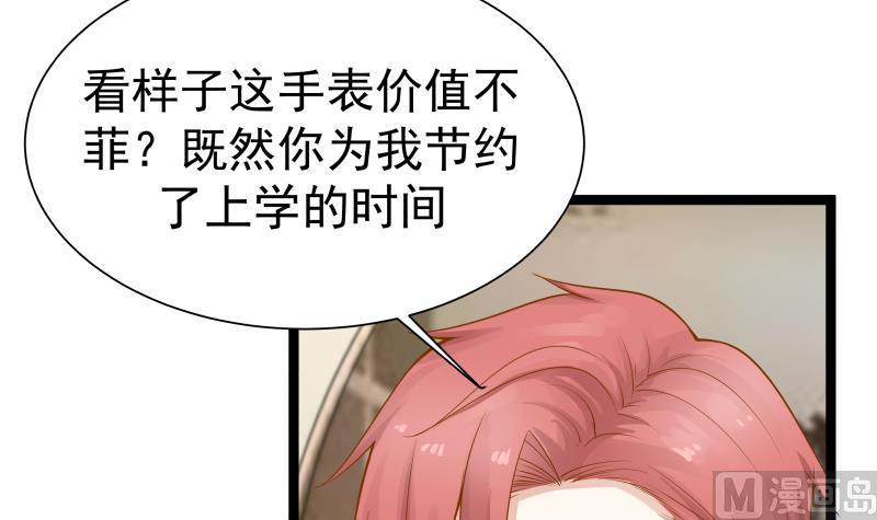 I Have a Dragon in My Body Ch.26 p4