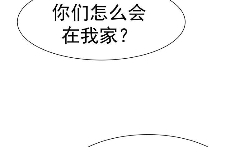 I Have a Dragon in My Body Ch.26 p42