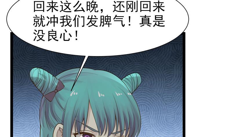 I Have a Dragon in My Body Ch.26 p45