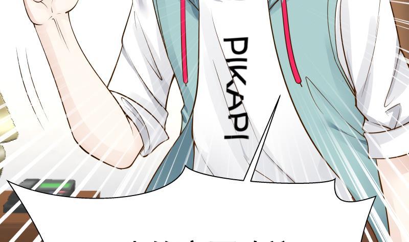 I Have a Dragon in My Body Ch.26 p54