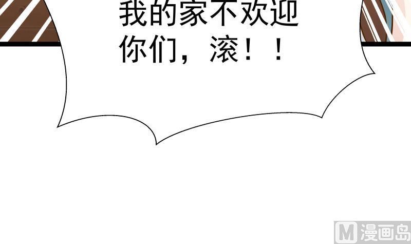 I Have a Dragon in My Body Ch.26 p55
